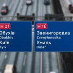 дорожні знаки