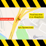 ограничено движение на столичном шоссе
