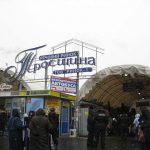 рынок_троещина