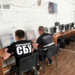 сбу