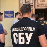сбу