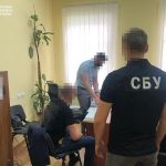 сбу