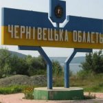 черновицкая область