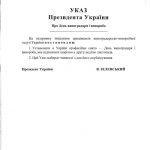 proekt-ukazu-prezidentaukrayini-1-1-638