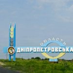 Дніпропетровська-область