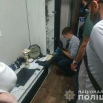 обыск