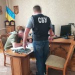 сбу