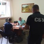 сбу