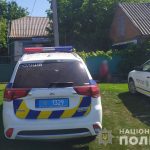 семейный конфликт