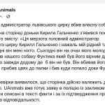 администратор львовского цирка 1