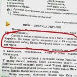 ошибка в учебнике