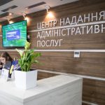 Центры предоставления административных услуг