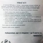 листовка