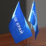 наш край