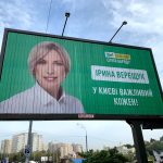 реклама верещук